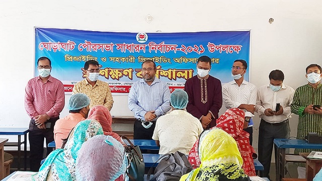 ঘোড়াঘাট পৌরসভা নির্বাচন উপলক্ষে ২ দিনের কর্মশালা অনুষ্ঠিত