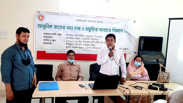 ঘোড়াঘাটে আধুনিক জাতের ধান চাষে প্রযুক্তি ব্যবহার বিষয়ে প্রশিক্ষণ কর্মশালা