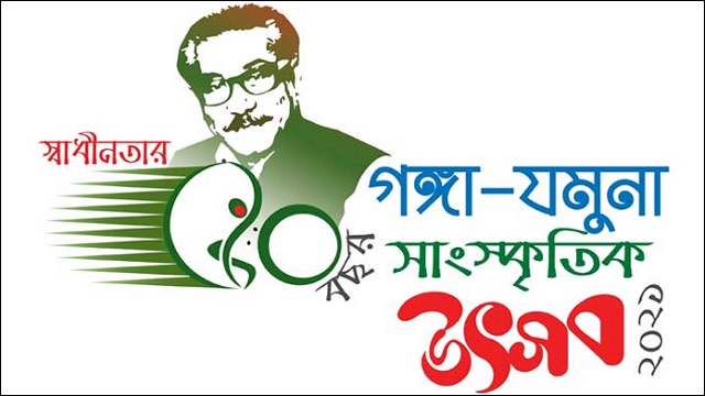 পর্দা উঠেছে গঙ্গা-যমুনা সাংস্কৃতিক উৎসবের