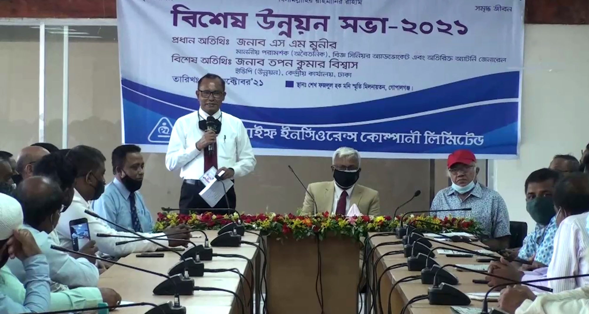 গোপালগঞ্জে বিশেষ উন্নয়ন সভা অনুষ্ঠিত