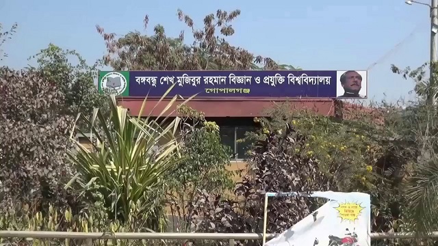 গোপালগঞ্জ বশেমুরবিপ্রবিতে গুচ্ছ ভর্তি পরীক্ষা শুরু ররিবার