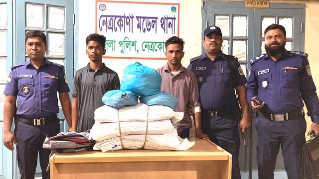 নেত্রকোনায় ২০ কেজি গাঁজাসহ দুই মাদক ব্যবসায়ী আটক