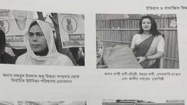 কী আছে আলোচিত শরীফ থেকে শরীফার গল্পে?