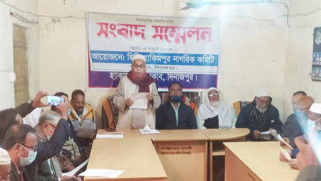 সড়ক নির্মাণ ও প্রশস্ত করার দাবিতে হিলি নাগরিক কমিটির সংবাদ সম্মেলন