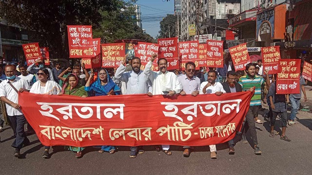হরতাল সমর্থনে ডা. ইরানের নেতৃত্বে লেবার পার্টির মিছিল
