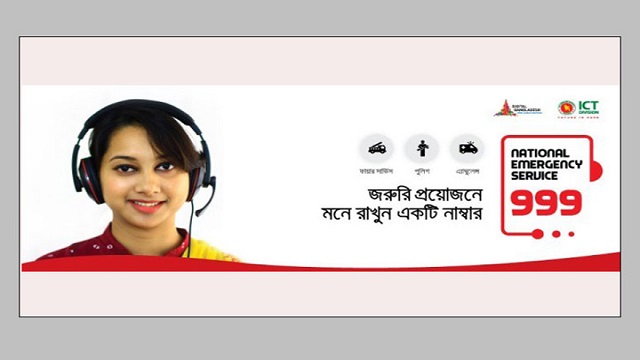 কঠিন মুহূর্তে দরকার জরুরি ফোন নম্বর, পাবেন কিভাবে