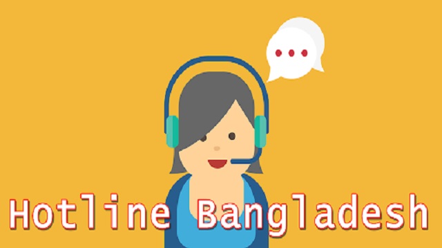 জরুরী সেবার হটলাইন নাম্বার প্রয়োজন ? জেনে নিন