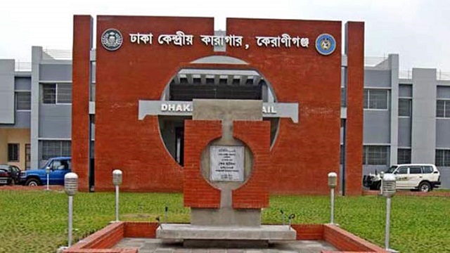 কেরানীগঞ্জ কেন্দ্রীয় কারাগারে কয়েদির মৃত্যু