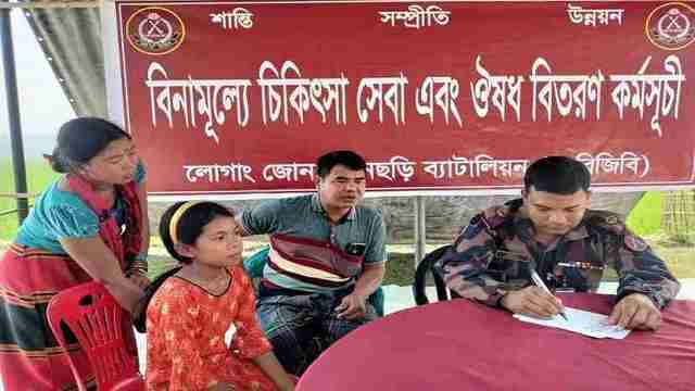 পানছড়িতে বিজিবির বিনামূল্যে চিকিৎসা সেবা প্রদান