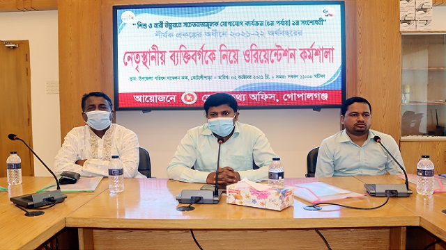 কোটালীপাড়ায় শিশু ও নারী উন্নয়নে সচেতনতামূলক ওরিয়েন্টেশন কর্মশালা