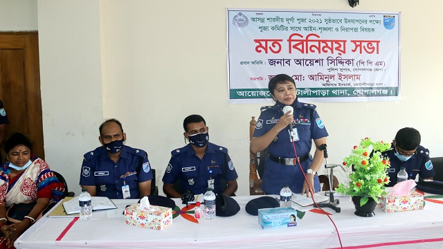 পূজা কমিটির নেতৃবৃন্দের সাথে আইনশৃঙ্খলা বাহিনীর মতবিনিময় সভা