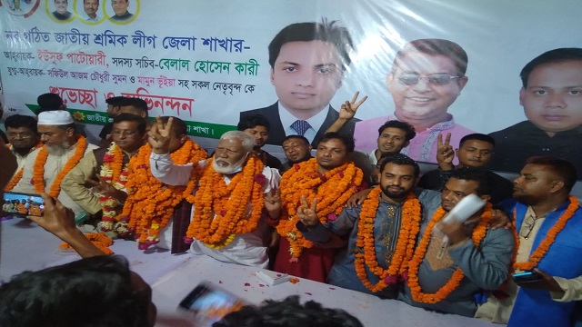 লক্ষ্মীপুর জাতীয় শ্রমিক লীগের নতুন কমিটিকে সংবর্ধনা