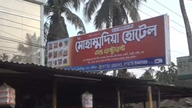 লক্ষ্মীপুরে ইউএনও পরিচয়ে ব্যবসায়ীদের কাছে চাঁদা দাবি