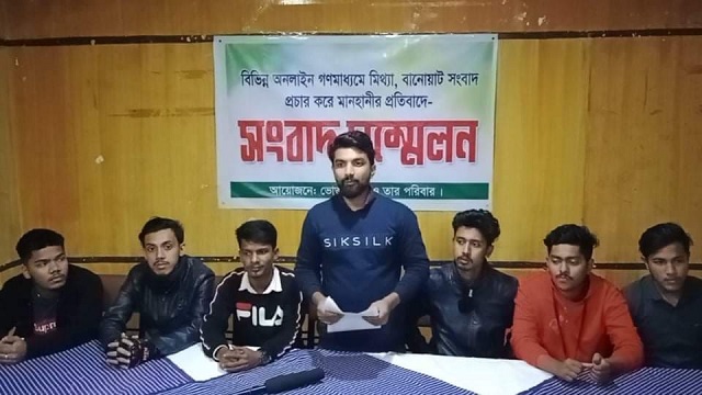 ‘মিথ্যা সংবাদ’ প্রকাশের অভিযোগে সংবাদ সম্মেলন