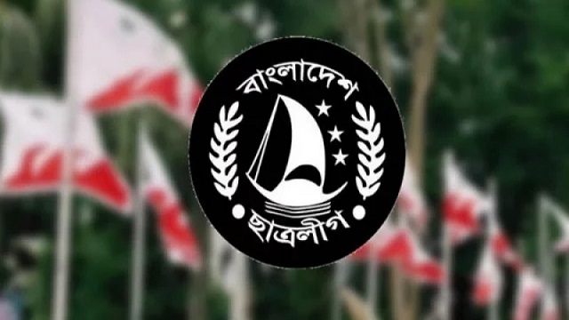 ছাত্রলীগের ৭৬তম প্রতিষ্ঠাবার্ষিকী আজ