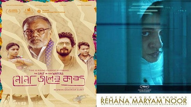 কানাডায় পুরস্কৃত ‘রেহানা মরিয়ম নূর’ ও ‘নোনা জলের কাব্য’