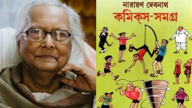 বাংলা কমিকসের জনক দেবনাথ মারা গেছেন 