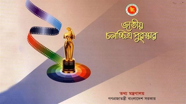 জাতীয় চলচ্চিত্র পুরস্কার ২০২০ ঘোষণা