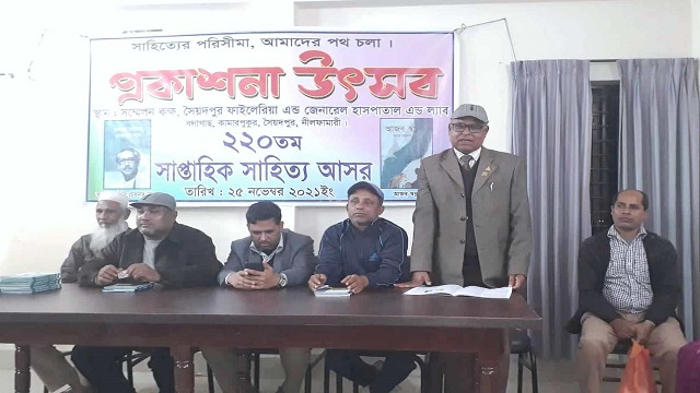 সৈয়দপুরে সাংবাদিক ফয়েজ আহমেদের দু’টি বইয়ের প্রকাশনা উৎসব
