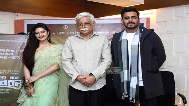 ‘অ্যাডভেঞ্চার অব সুন্দরবন’ সিনেমার জন্য গান লিখলেন জাফর ইকবাল