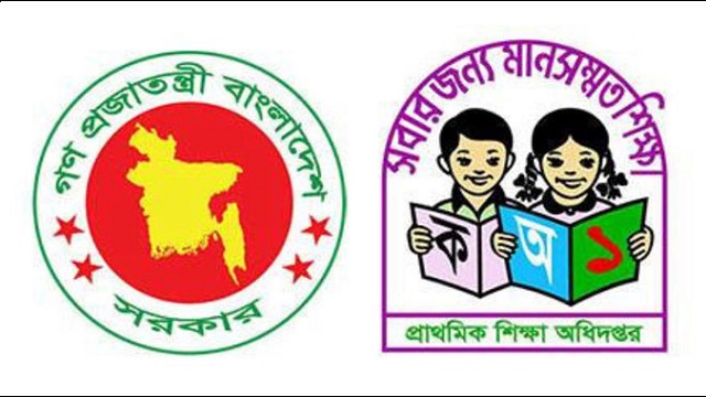 প্রাথমিক শিক্ষার্থীদের জন্য সুখবর