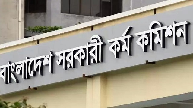 ৪৩ তম বিসিএস পরীক্ষার্থীদের জন্য জরুরি নির্দেশনা