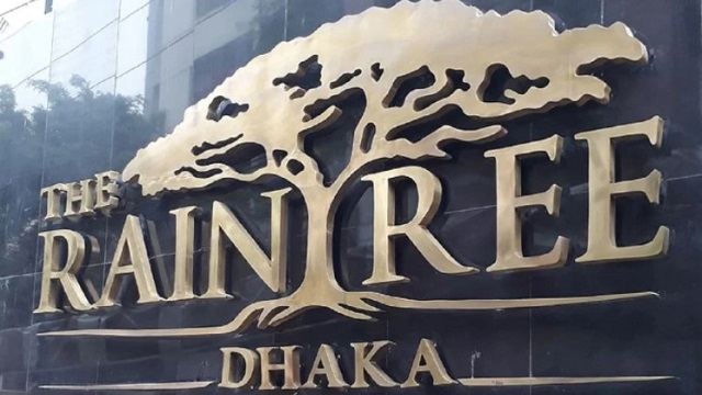 রেইনট্রি হোটেলে দুই শিক্ষার্থী ধর্ষণ মামলার রায় আজ