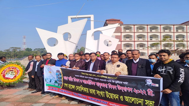 শেখ হেলাল উদ্দীন কলেজে অমর একুশে ও মাতৃভাষা দিবস উদযাপন 