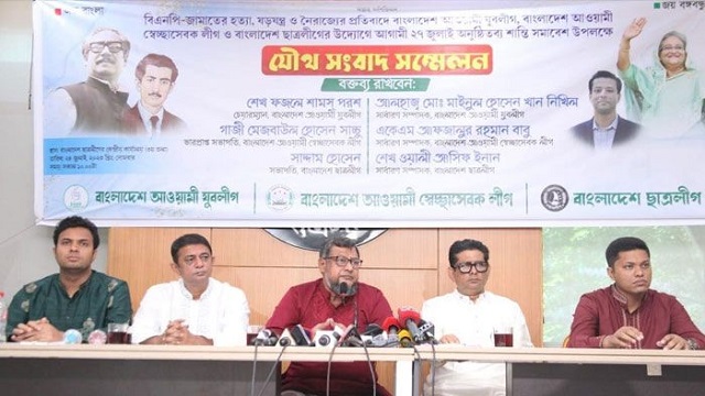 ২৭ জুলাই রাজধানীতে শান্তি সমাবেশ করবে আওয়ামী লীগের তিন সংগঠন