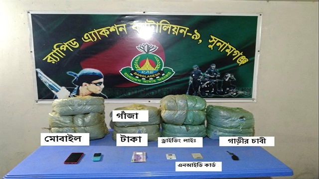 ২০ কেজি গাঁজাসহ প্রাইভেট কারের চালককে আটক করেছে র‌্যাব