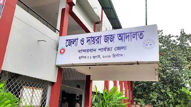বান্দরবানে অপহরণের পর তিন গরু ব্যবসায়ীকে হত্যা, ১০ জনের মৃত্যুদণ্ড