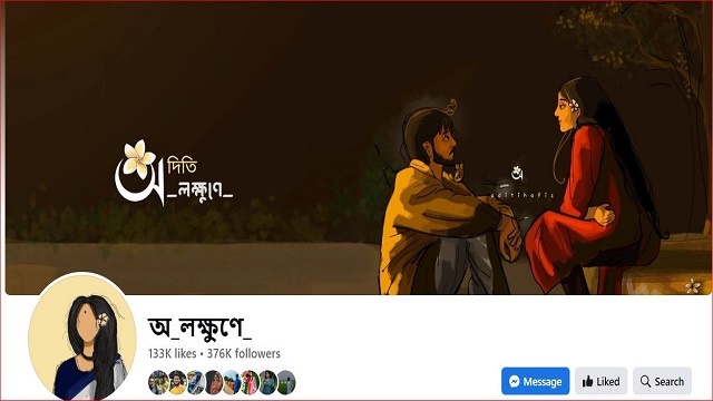 অদিতির ‘অ-লক্ষুণে’ সামাজিক যোগাযোগ মাধ্যমে জনপ্রিয়তার শীর্ষে