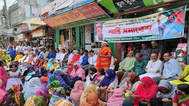 ঠাকুরগাঁওয়ে উপজেলা আওয়ামী লীগের শান্তি সমাবেশ