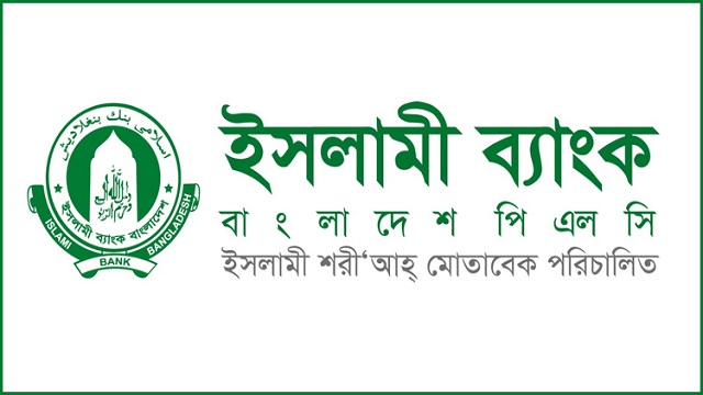 ইসলামী ব্যাংকে চাকরির সুযোগ