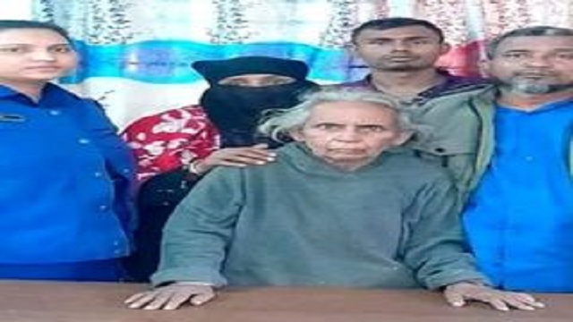 দীর্ঘ ৯ বছর পর নিখোঁজ বৃদ্ধা মাকে ফিরে পেল সন্তানরা!