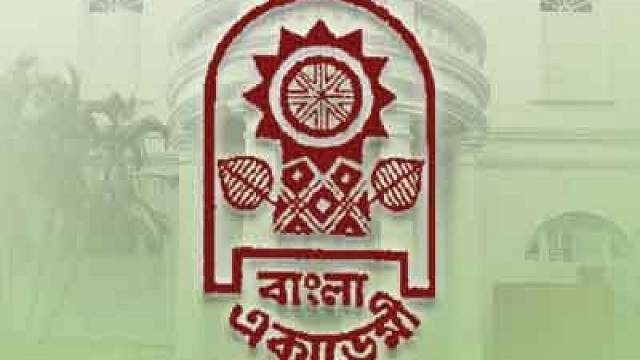 বাংলা একাডেমি সাহিত্য পুরস্কার পাচ্ছেন ১৫ জন
