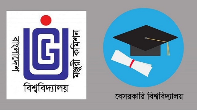 বেসরকারি ৪ বিশ্ববিদ্যালয়ে ভর্তি বন্ধের নির্দেশ