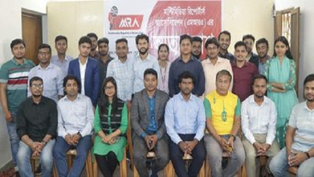 'মাল্টিমিডিয়া রিপোর্টার্স অ্যাসোসিয়েশন' এর আত্মপ্রকাশ