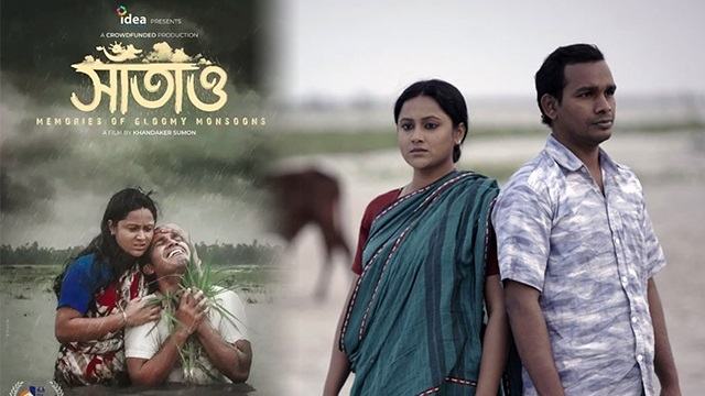 রাজশাহী বিশ্ববিদ্যালয়ে  ‘সাঁতাও’ চলচ্চিত্রের প্রদর্শনী