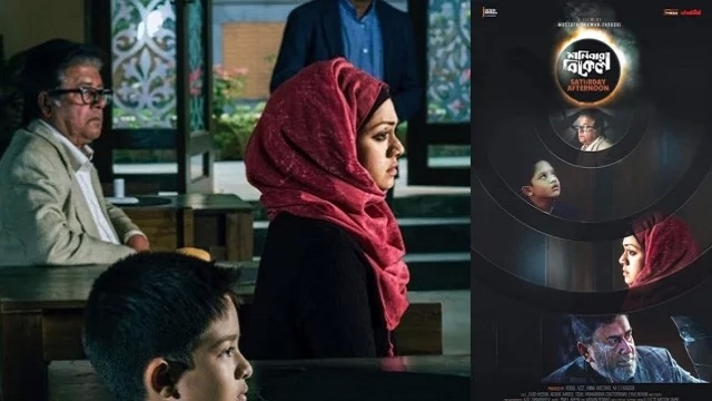 ফারুকীর ‘শনিবার বিকেল’ সেন্সর আপিল শুনানি ২১ জানুয়ারি