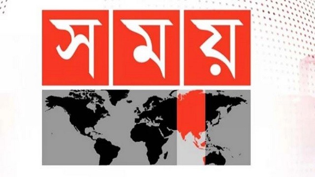 সময় টিভি থেকে ৩ সাংবাদিক চাকরিচ্যুত