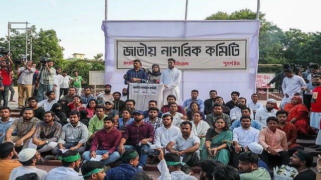 জাতীয় নাগরিক কমিটি ঘোষণা: নাসীরুদ্দীন আহ্বায়ক, আখতার সদস্যসচিব