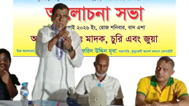 কুড়াতলীকে মাদক, জুয়া ও চুরিমুক্ত করতে সবাইকে ঐক্যবদ্ধ হতে হবে: ফরিদ মৃধা