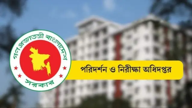 সিটি কলেজসহ তিন শিক্ষাপ্রতিষ্ঠানে ১০ কোটি টাকা লুটপাট, ১১১ শিক্ষক অবৈধ