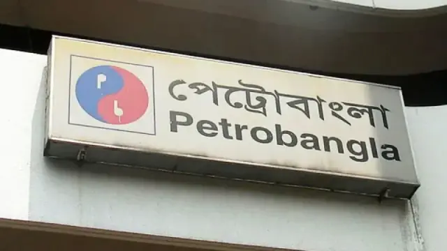 পেট্রোবাংলার ২ পদে রদবদল