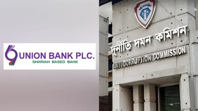 ইউনিয়ন ব্যাংকের ১৪৮ কর্মকর্তার বিরুদ্ধে ২০ হাজার কোটি টাকা আত্মসাতের অভিযোগ