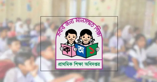 প্রাথমিক বৃত্তির টাকা নির্ধারণ, ট্যালেন্টপুলে মাসে ৩০০