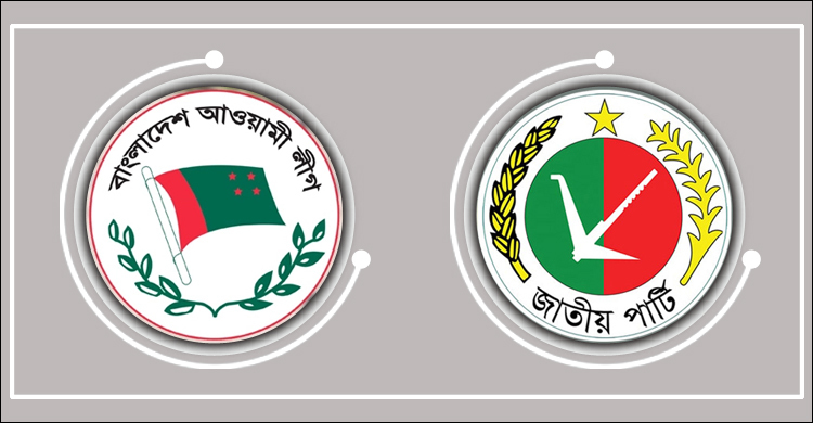 আ’লীগ-জাপাসহ ১১ দলের কার্যক্রম নিয়ে করা রিট প্রত্যাহার
