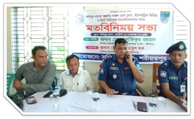 সাংবাদিকদের সাথে সখিপুর থানা পুলিশের মতবিনিময় সভা