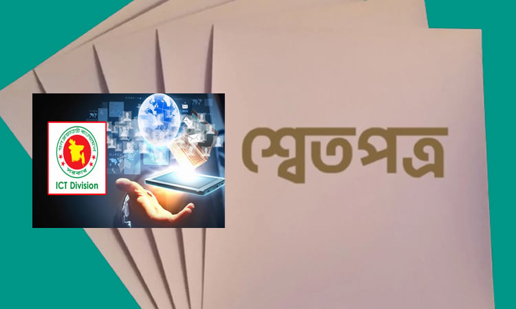 ICT appeared as most corrupt sector in AL regime: White Paper